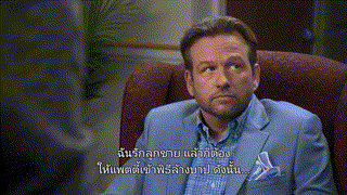 Insatiable ชิงรักหักมงกุฎ Season 1- EP 6 Dunk 'N' Donut