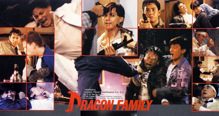 The Dragon Family (Long zhi jia zu) โหดตามพินัยกรรม 1988