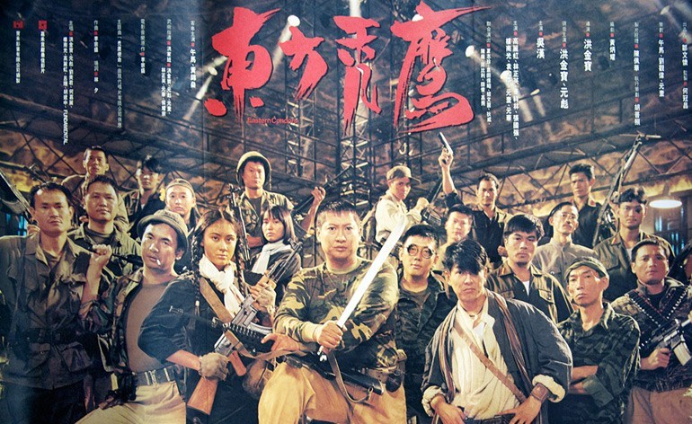 Eastern Condors ดิบ หน่วยปฏิบัติการสายฟ้าแลบ (1987)