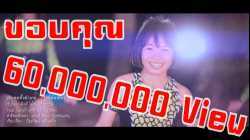 เลิกคุยทั้งอำเภอเพื่อเธอคนเดียว - ลิลลี่ ได้หมดถ้าสดชื่น Feat.เก้า เก�...
