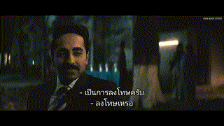 Article 15 - Netflix มาตรา 15 (2019)